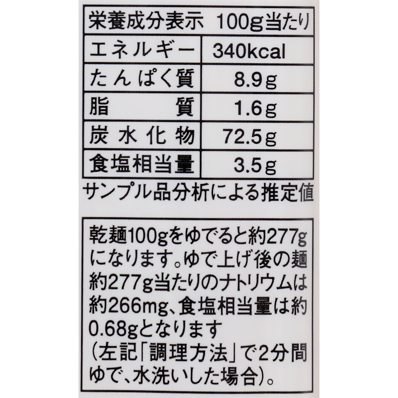 ナンバーワンそうめん 3