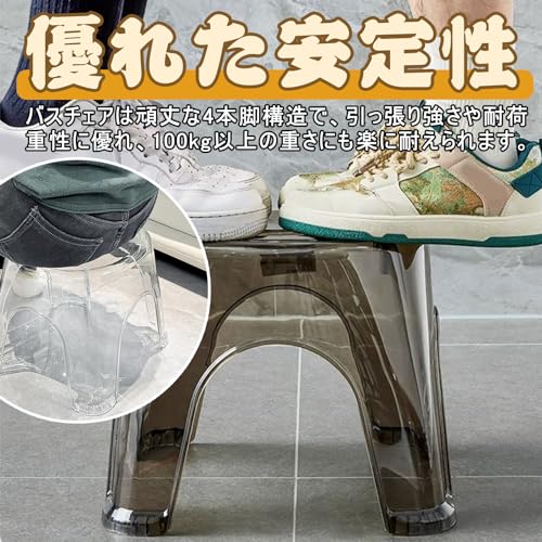 風呂椅子 4