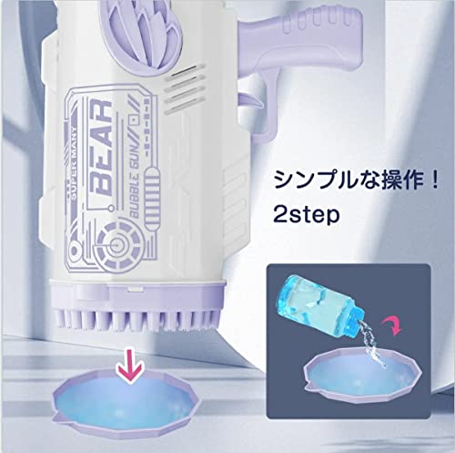 80穴バブルガン 4