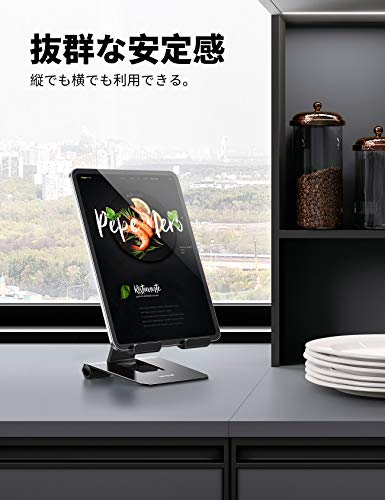 タブレット・スマホスタンド 4