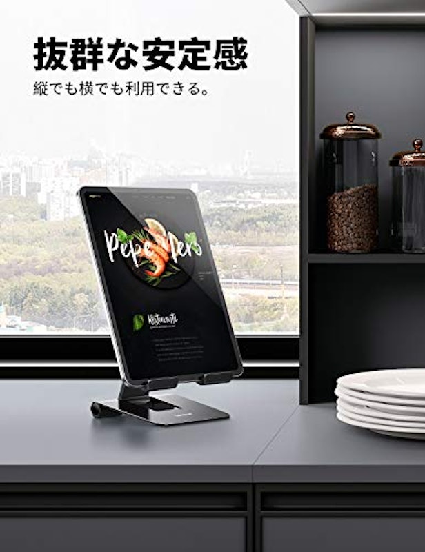 タブレット・スマホスタンド 4