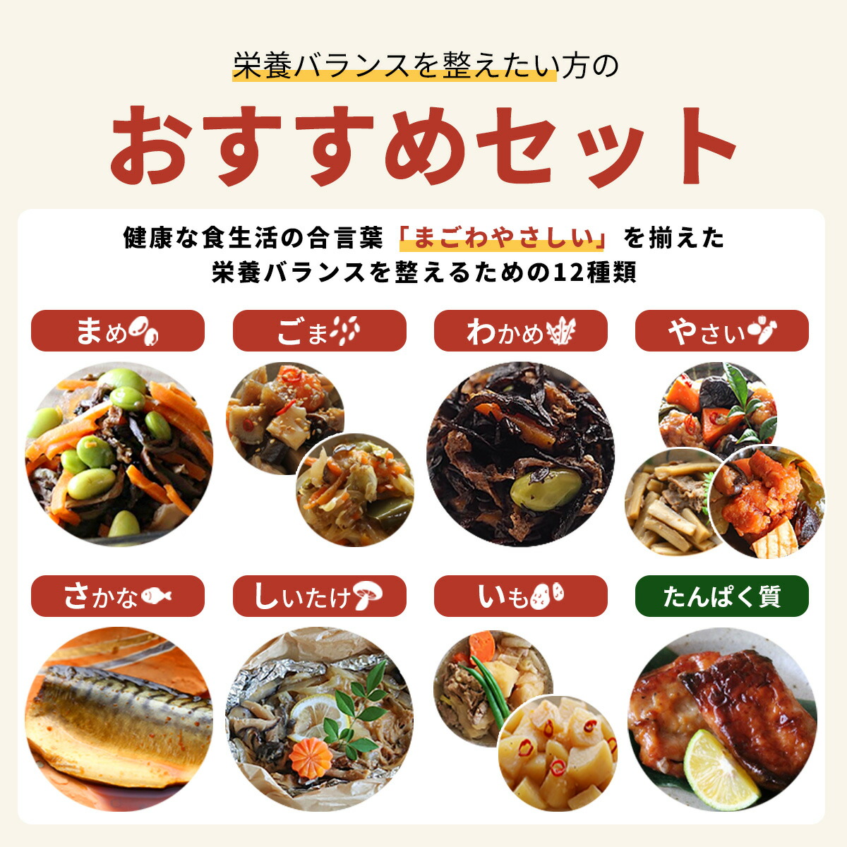 おすすめセット 3