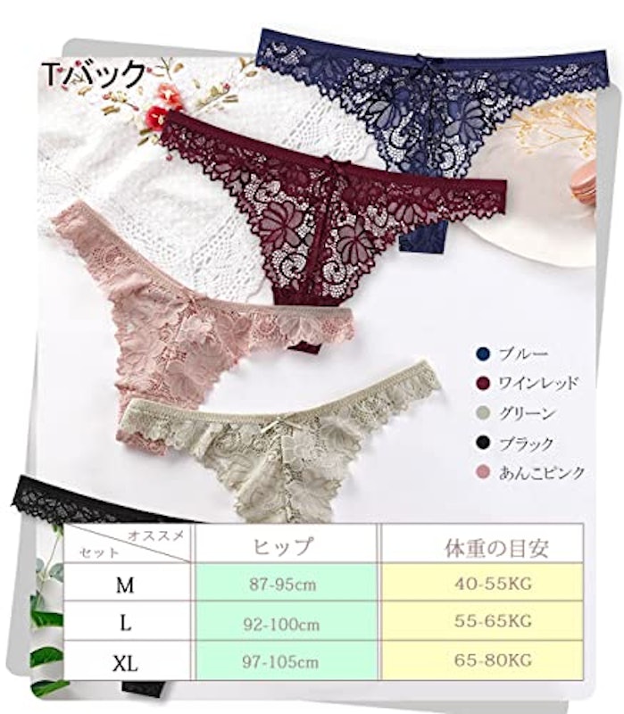 Tバック ショーツセット 5