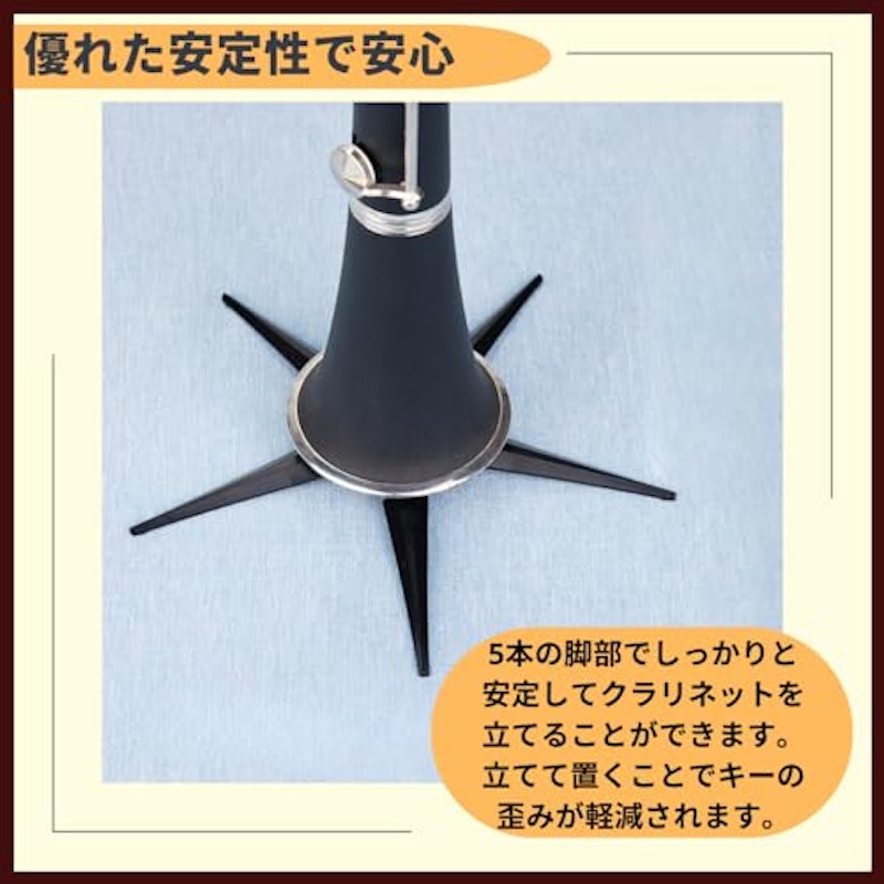 クラリネットスタンド 3