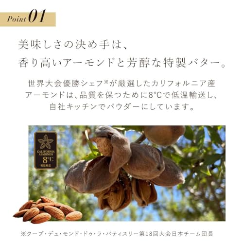 フィナンシェ 2