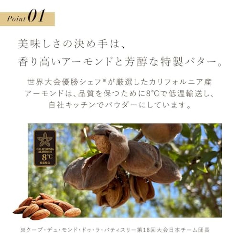 フィナンシェ 2