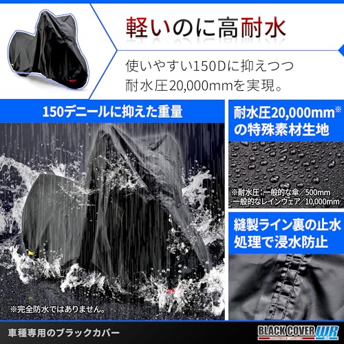 ブラックカバー ウォーターレジスタント ライト 3