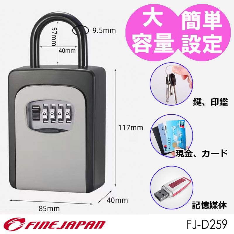 キーボックス ダイヤル式 2