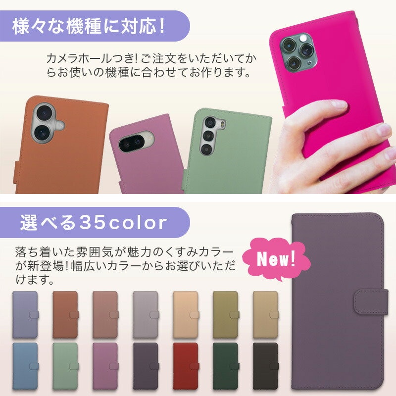 スマホケース 手帳型 3