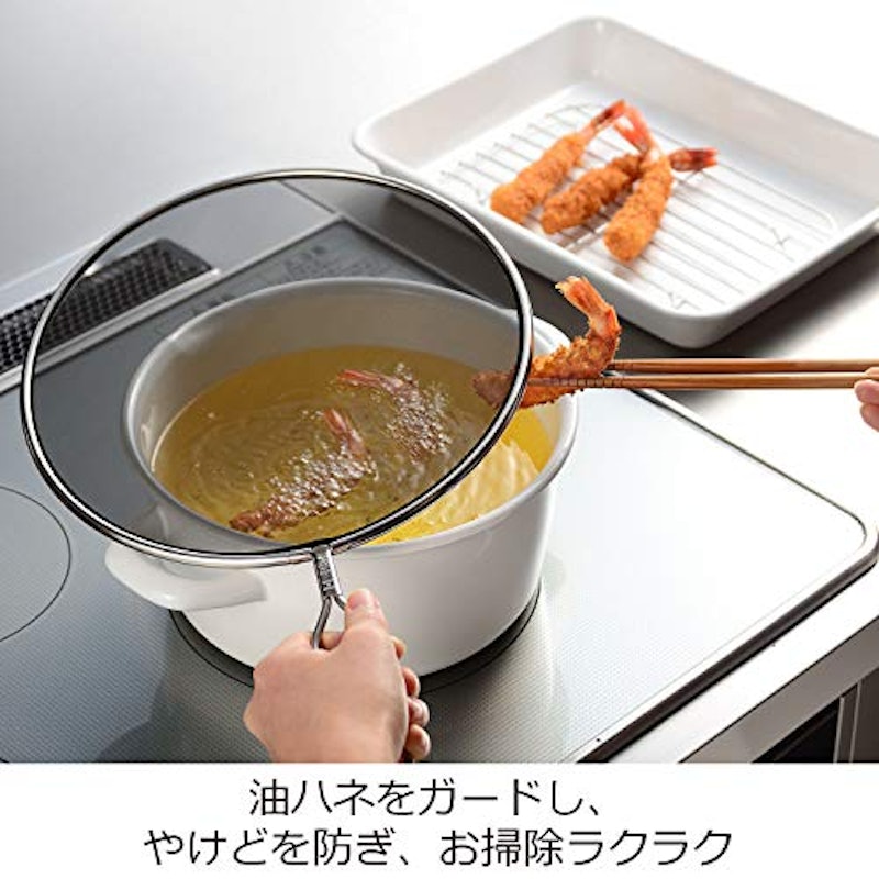 レイエ 油ハネを防ぐメッシュカバー 2