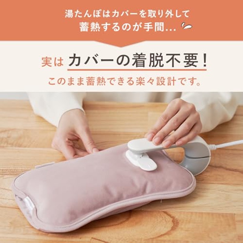 カバーなしで使える蓄熱式湯たんぽ 4
