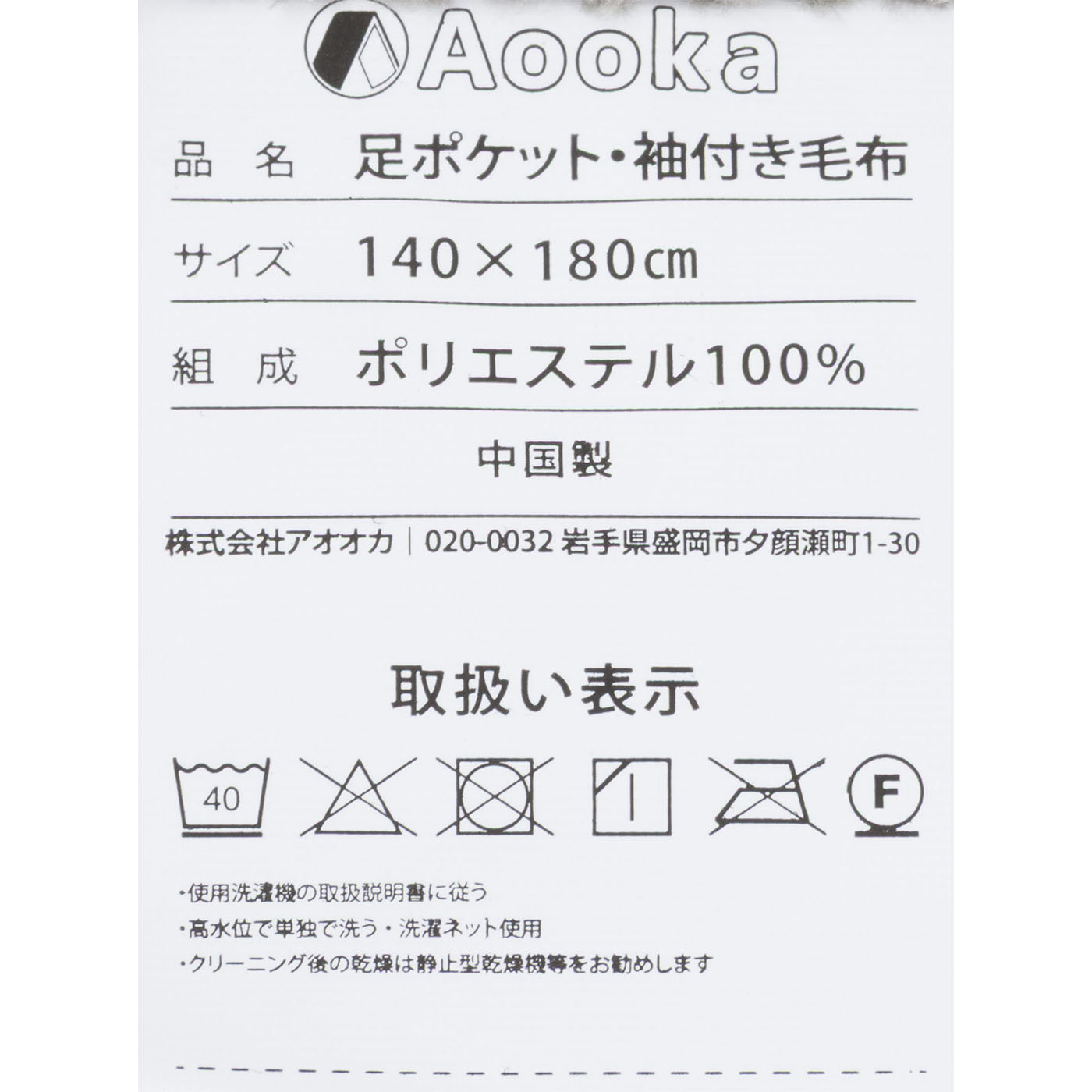 着る毛布 5