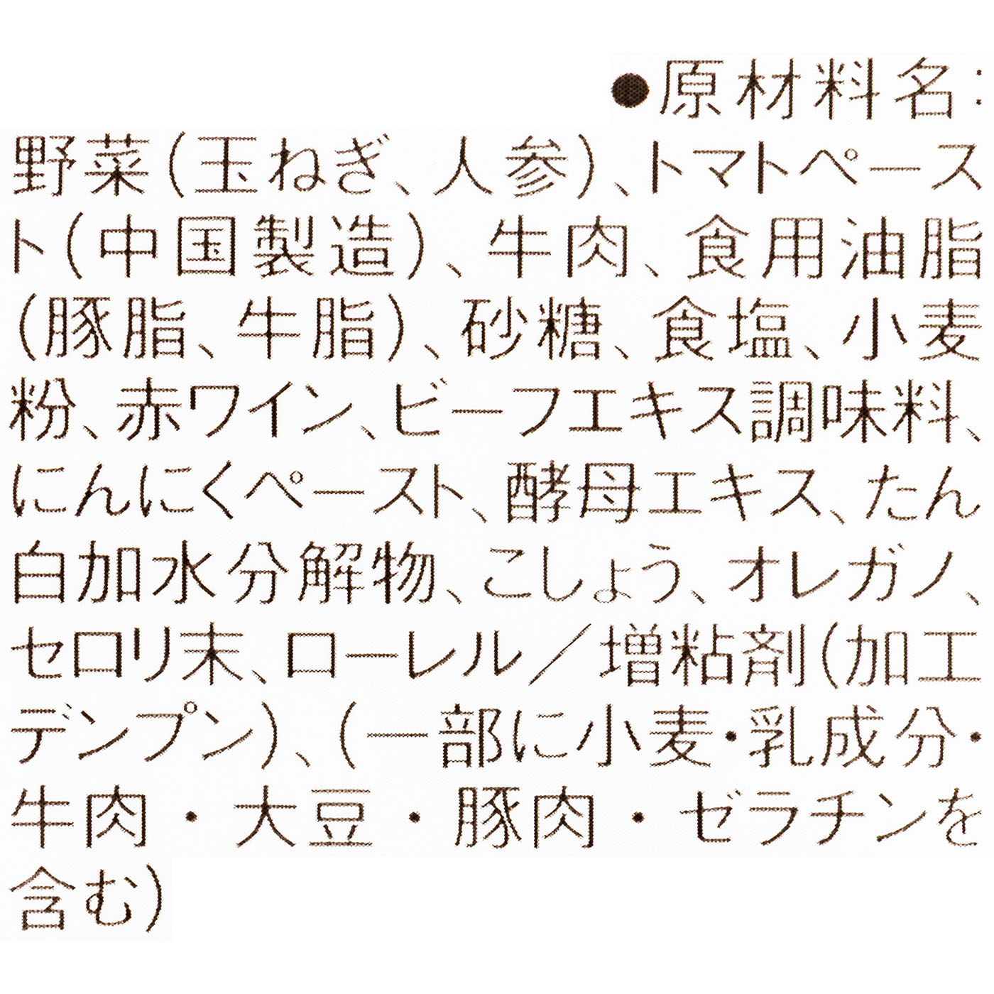 完熟トマトのミートソース 4