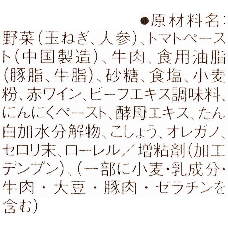 完熟トマトのミートソース 4
