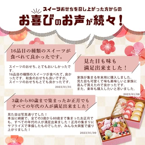 パティスリーモンシェール スイーツ玉手箱 5