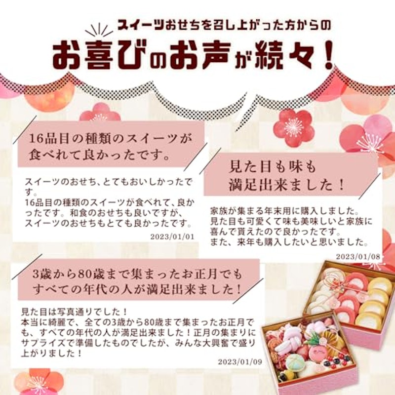パティスリーモンシェール スイーツ玉手箱 5
