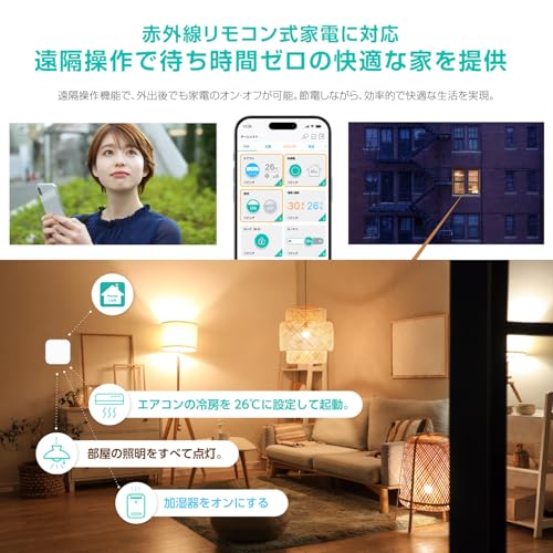 eRemote Hub スマートリモコン スマートホームハブ 3
