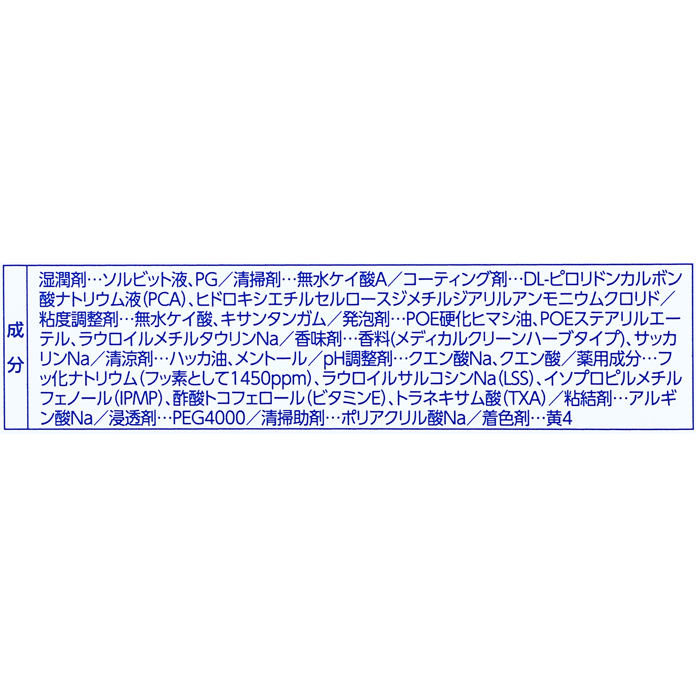 薬用ハミガキDX 6