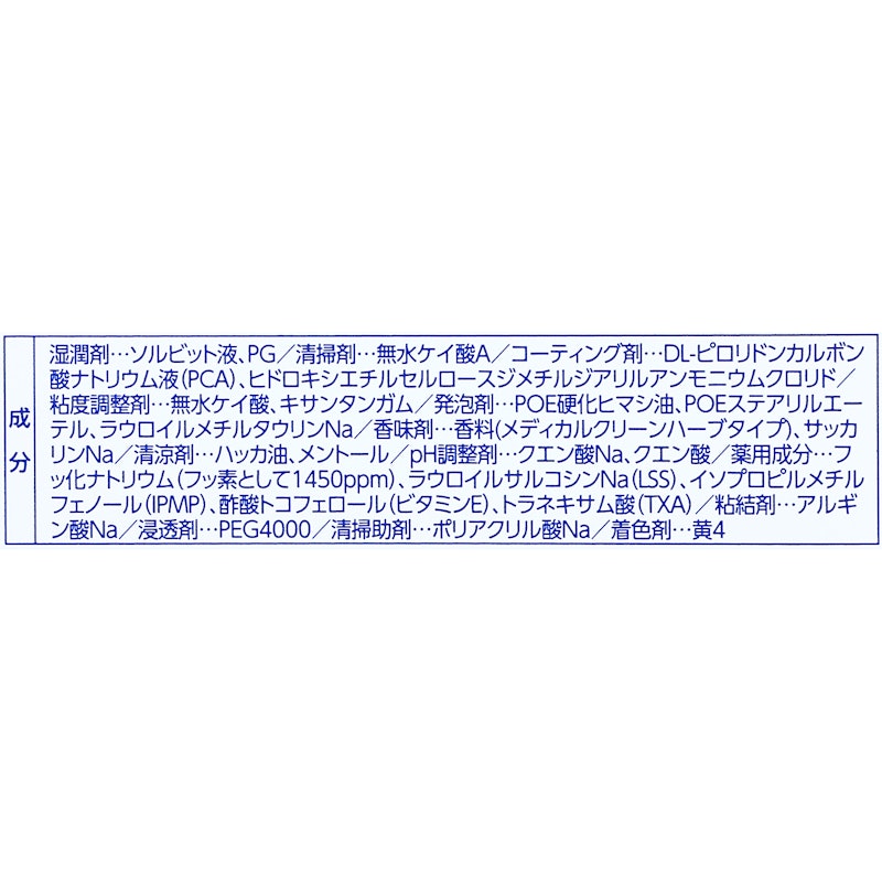 薬用ハミガキDX 6
