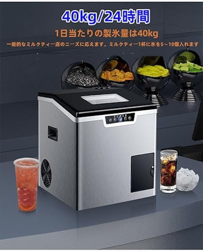 高速製氷機 2