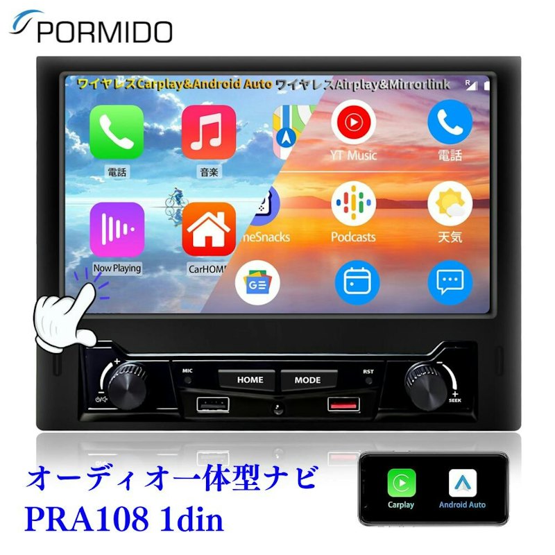 8インチディスプレイオーディオ 1DINカーナビ 1
