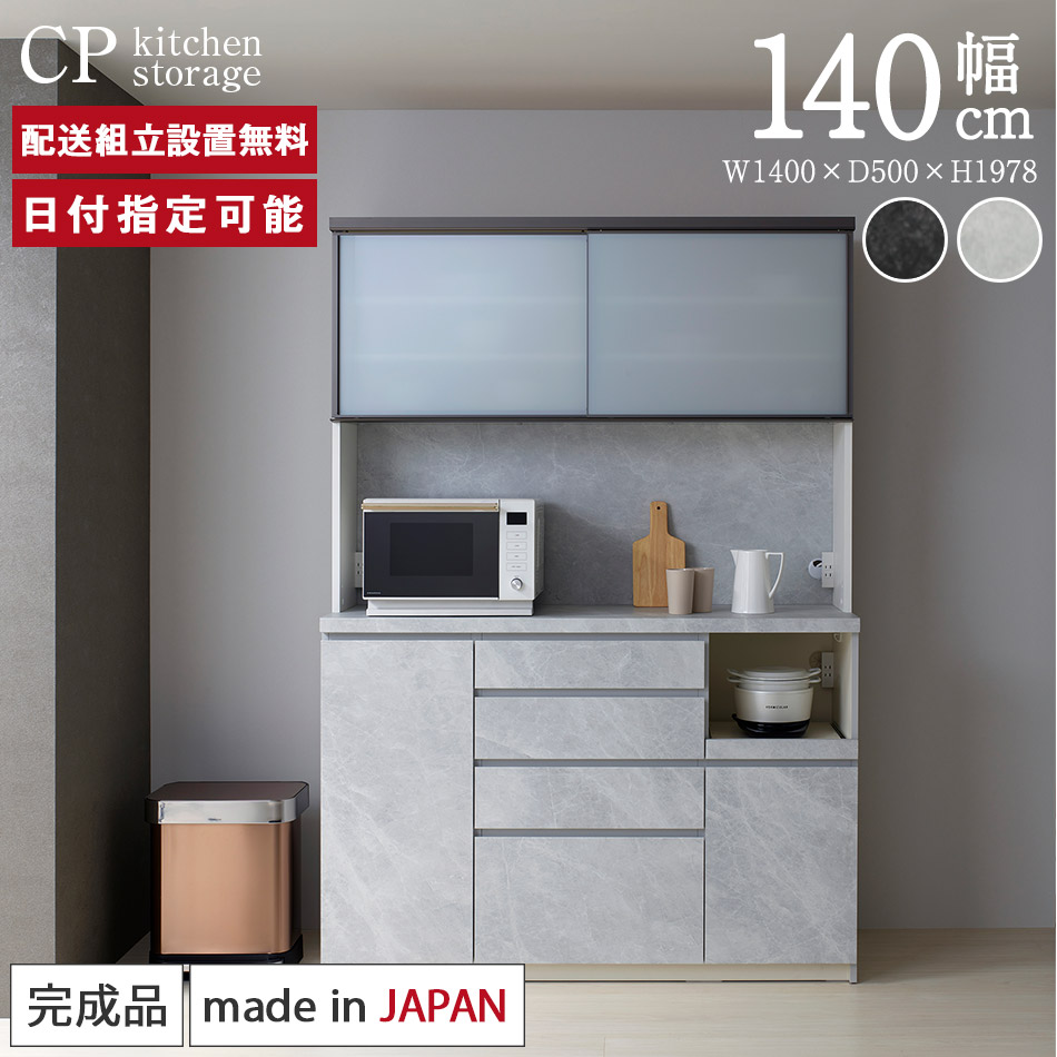 140cm食器棚！10万円オーバー！42,800円 幅140cmの食器棚のおすすめ人気ランキング【2026年5月】 | マイベスト