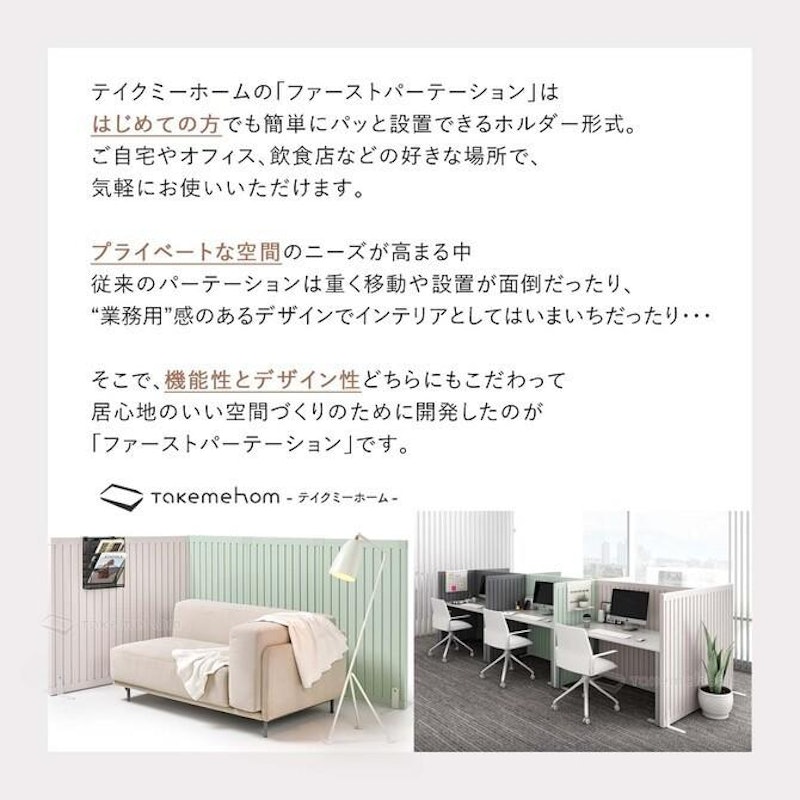 ファーストパーテーション シングルセット 3