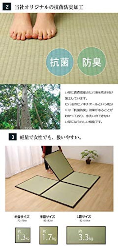 置き畳 あぐら 4