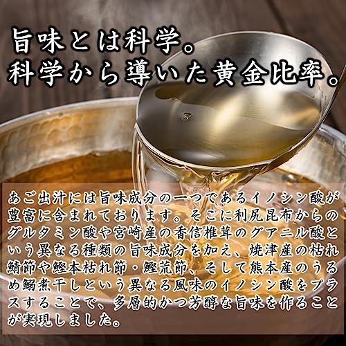博多あごだし 真打 3