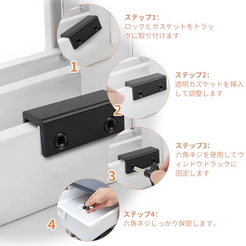窓ロックストッパー 3