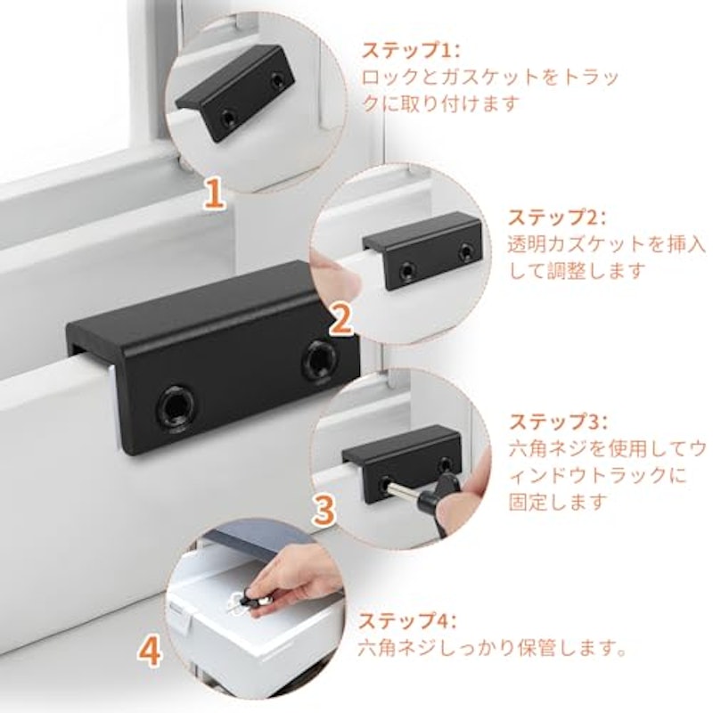 窓ロックストッパー 3