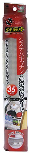 食器棚シートのおすすめ人気ランキング【2026年5月】 5