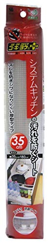 システムキッチンの汚れ防止シート 1