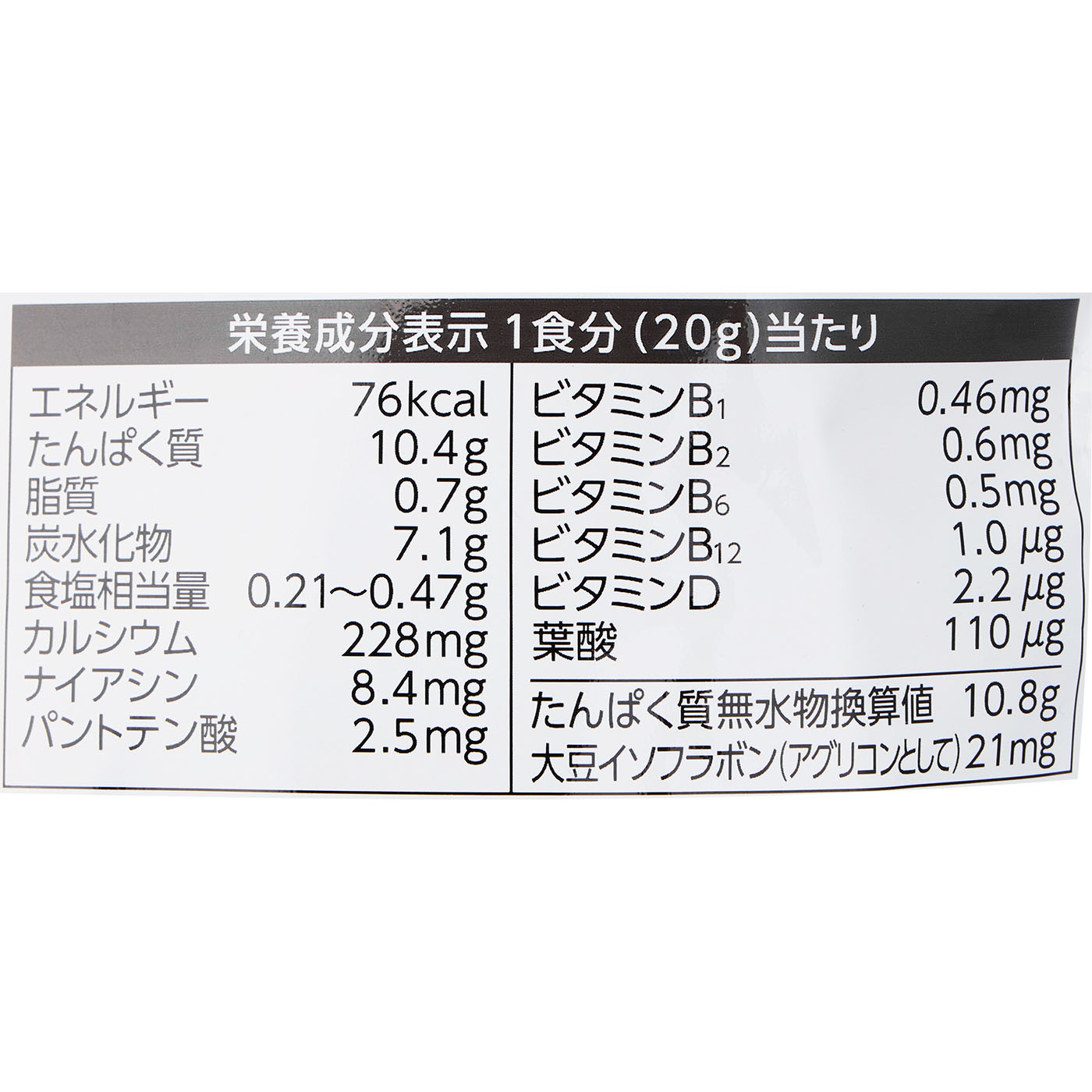 おいしい大豆プロテイン 4