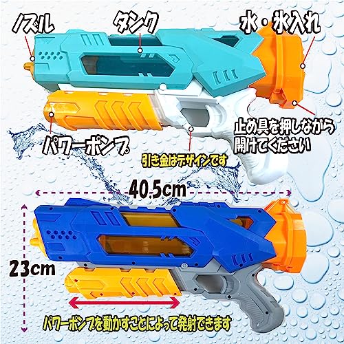 強力水鉄砲 2本セット 8