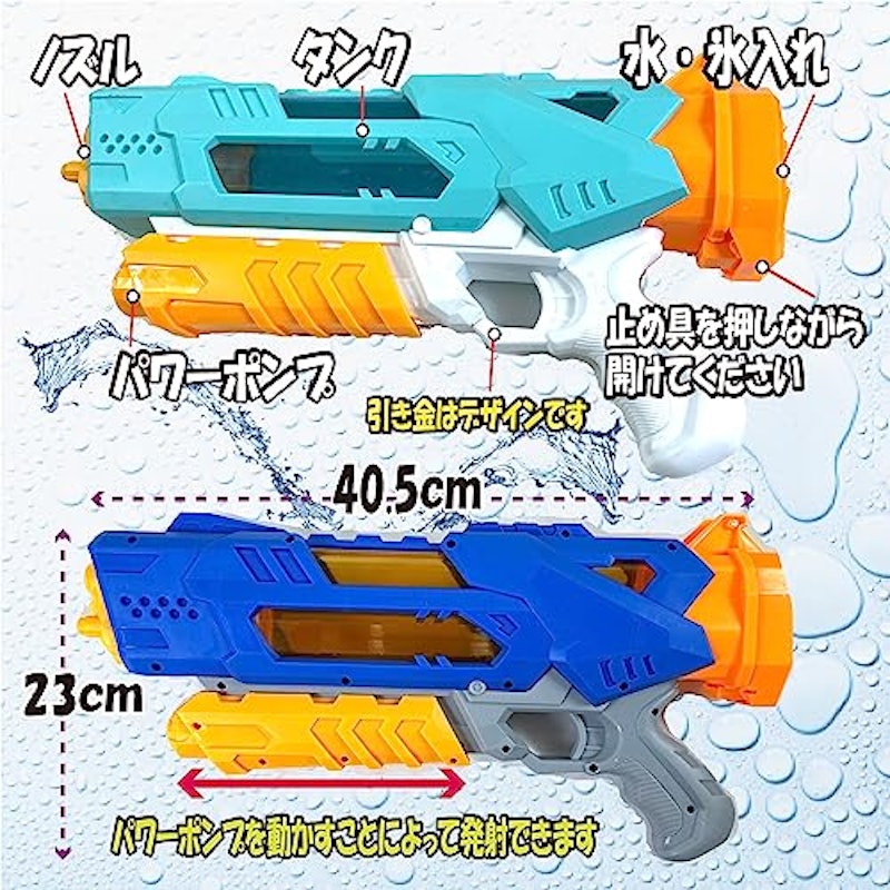 強力水鉄砲 2本セット 8