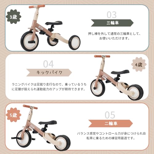 子ども用三輪車 4
