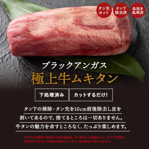 Amazon.co.jp: [All Meat] ブラックアンガス牛ムキタン