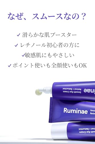 レチノール0.1%クリーム 2