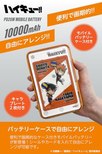 ハイキュー!! PD20W モバイルバッテリー 2