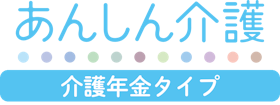 朝日生命 あんしん介護 年金タイプを検証レビュー!介護保険の選び方も紹介 1