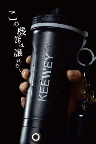 KEEWEY 電動プロテインシェイカー 2