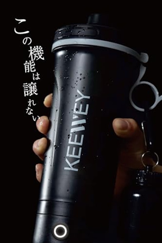 KEEWEY 電動プロテインシェイカー 2