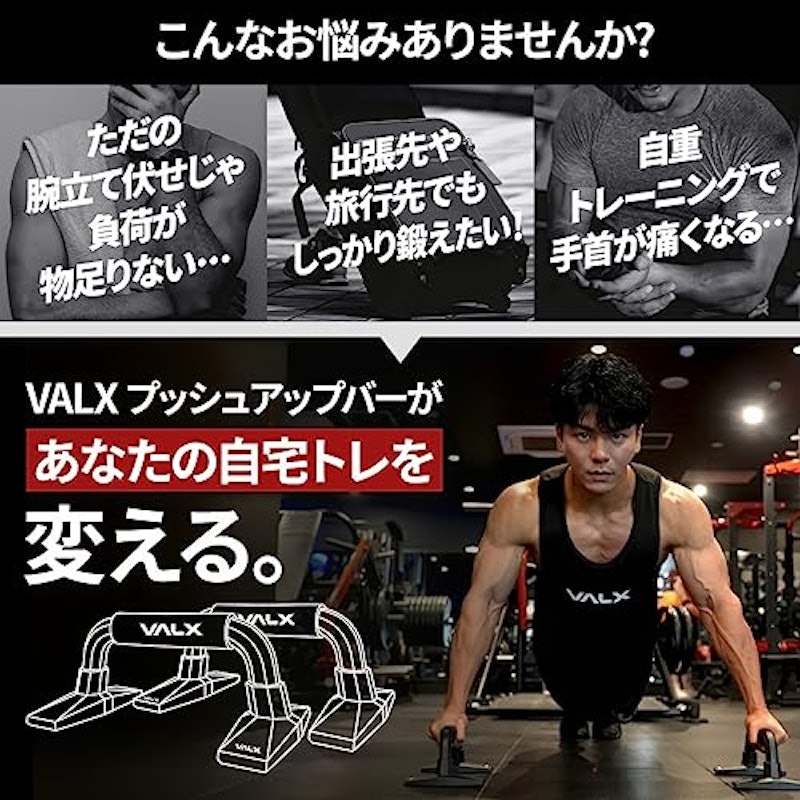 プッシュアップバー 3