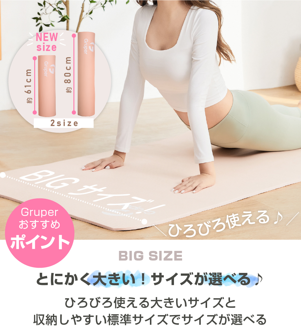 NBR ヨガマット 2