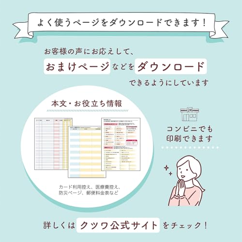 ミッフィー家族手帳 B6薄型 5
