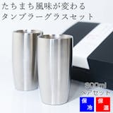 高級タンブラーのおすすめ人気ランキング【2026年】 3