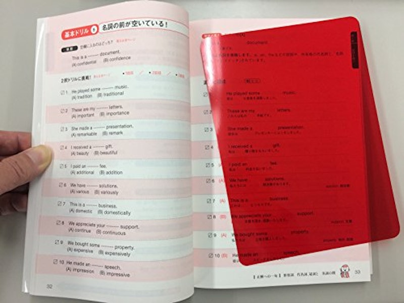 TOEIC(R)L&Rテスト 英文法 ゼロからスコアが稼げるドリル 7