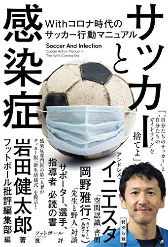 サッカー Dvd 26本 Www Spndoshicollege Com