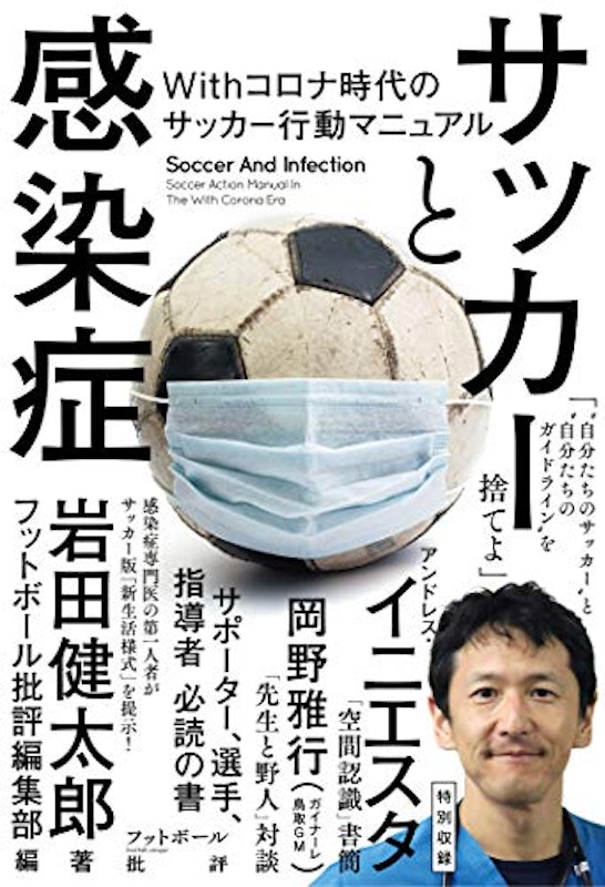 22年 サッカー小説のおすすめ人気ランキング50選 Mybest 22年 サッカー小説のおすすめ人気ランキング50選 Mybest